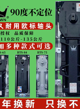 欧标地弹簧不定位BTS-65 75 84有无框玻璃门地弹簧璜无限位通用型
