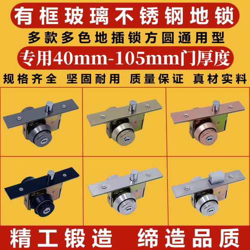 有框门锁门厚40mm-105mm可选