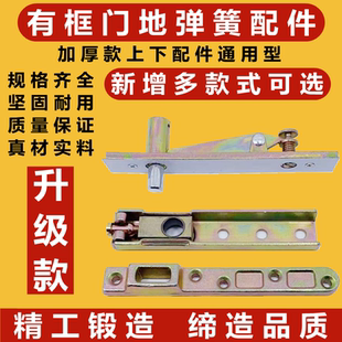 有框玻璃门地弹簧加厚配件铝合金木门上下门轴支摇臂预埋配件顶轴
