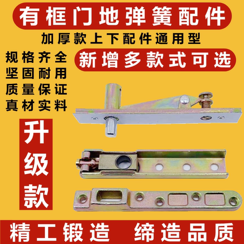 有框玻璃门配件多款式可选通用型