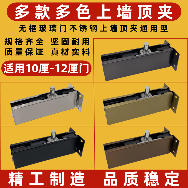 7厘厚铝夹板无框玻璃门上墙顶夹
