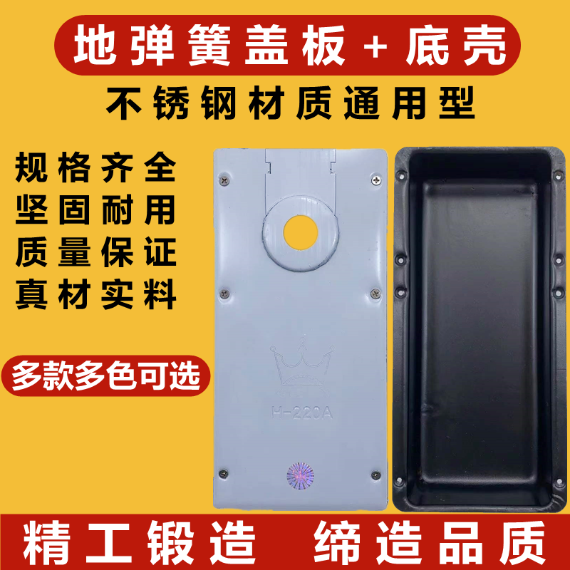 玻璃门地弹簧盖板底壳多规格可选图片