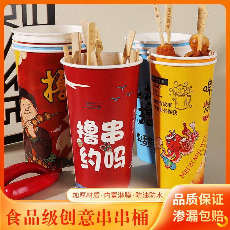 加厚防水一次性商用钵钵鸡纸杯图片