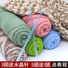 情人牛奶棉手工diy编织送男友女自织围巾毛线团柔软粗线球材料包