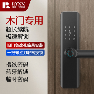 鎖智能貓眼家用門鎖室內(nèi)臥室房間民宿辦公室電子鎖 木門指紋鎖密碼
