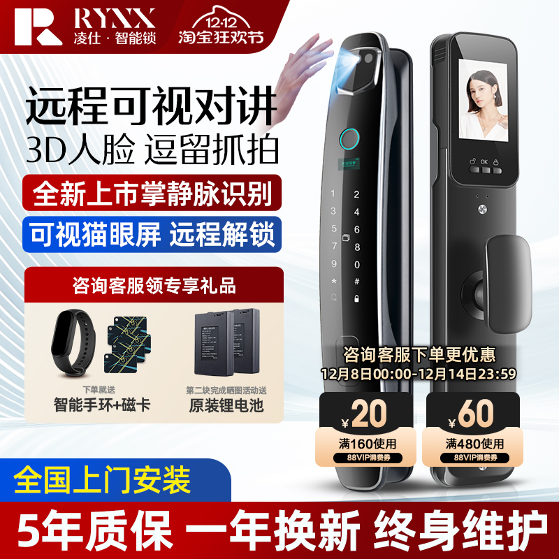 人脸识别掌静脉猫眼智能门锁