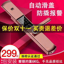 凌仕智能指纹锁家用密码锁防盗门通用型锁具电子刷卡十大品牌门锁