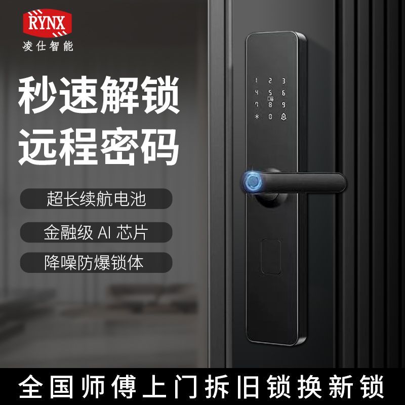 指纹锁通通防盗门密码锁家用公寓电子锁民宿入户门通用型智能门锁
