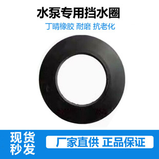 IS泵挡水圈25/35/45/55型/适用于IS50/65/80系列不锈钢水泵配件