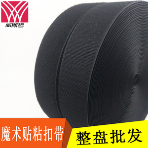 包邮1.6-15cm宽双面缝纫魔术贴粘扣带子母贴尼龙搭扣辅料不带背胶