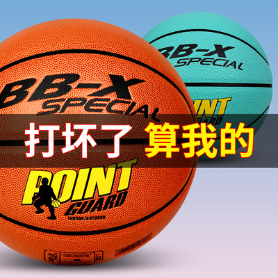 七号成人正品官方旗舰店五号儿童PU小学生专用幼儿篮球幼儿专用