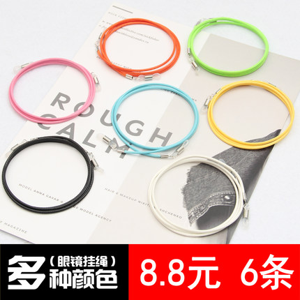 韩国进口彩色蜡绳时尚眼镜链女挂脖老花眼镜防滑儿童眼镜挂绳防丢