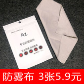 防雾眼镜布高档超细鹿皮专业清洁一次性防起雾眼镜擦拭布擦眼睛布