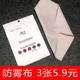 防雾眼镜布高档超细鹿皮专业清洁一次性防起雾眼镜擦拭布擦眼睛布