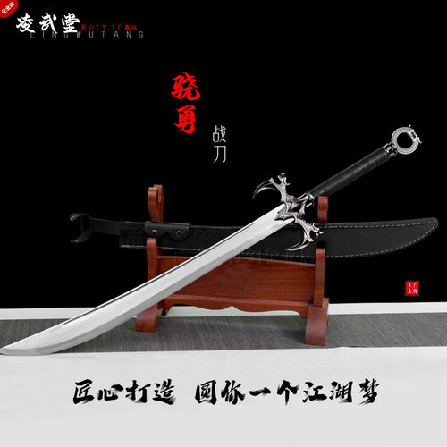 龙泉市牛尾刀斩马刀武术拔刀术刀剑战刀高锰钢一体冷兵器未开刃