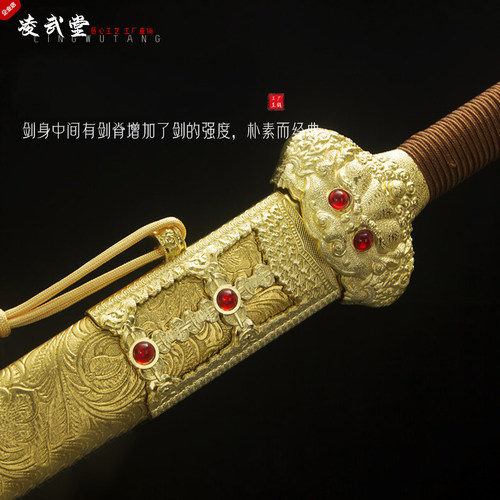 凌武堂手工宝剑一体高锰钢