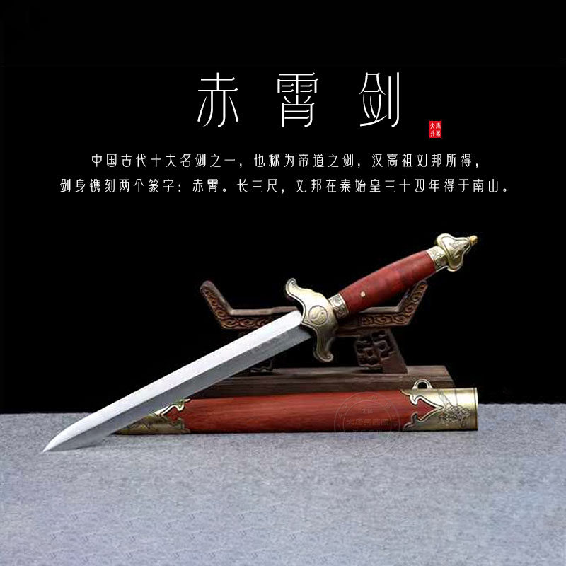 赤霄神剑龙泉市青龙宝剑铁剑镇宅剑风水剑礼品剑摆件装饰剑未开刃