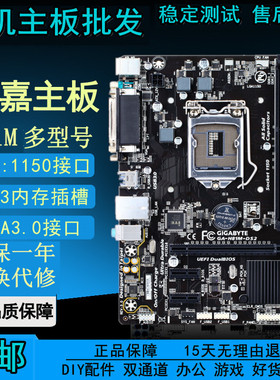 Gigabyte/技嘉 GA-H81M-DS2 S1 D2 S2PH 1150针台式机DDR3主板