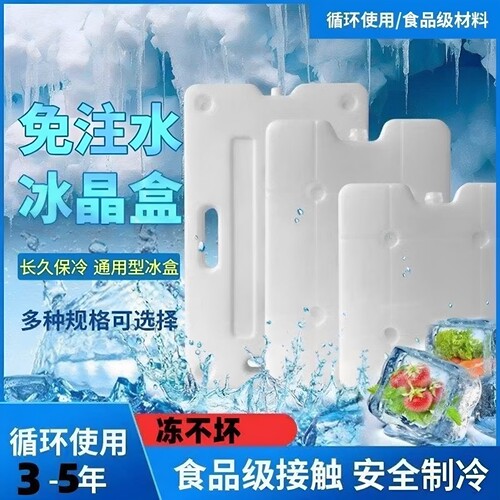 无需注水夏冰板冰盒冰砖保温冰袋