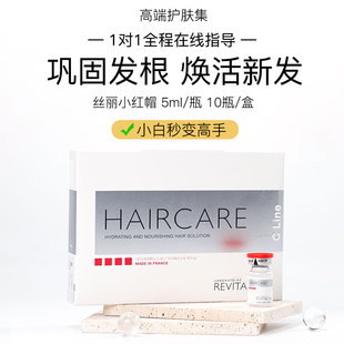 法国丝丽英诺生发素小红帽水光精华液安瓶动能素固发丝男女批文版