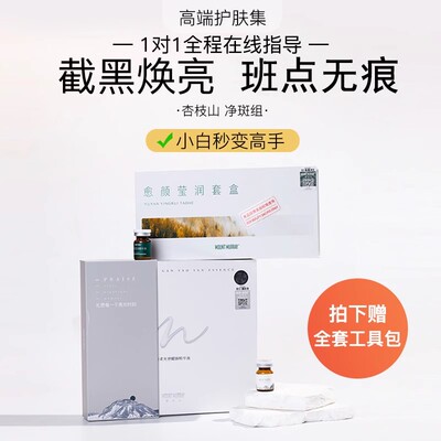 小白1小时包会【赶走顽固斑】