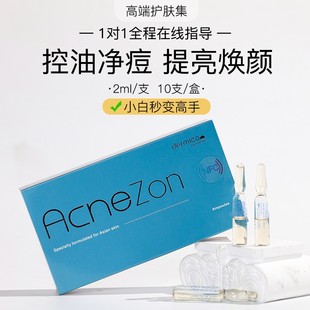 达美伽批文祛痘plus水光精华提升丝美妮绿水鬼美祺润欧版