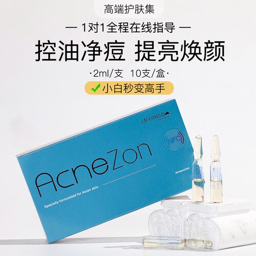 小白1小时包会【拯救痘痘肌】