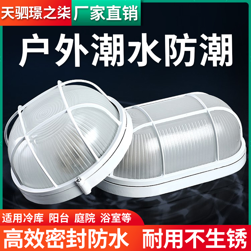 LED防爆灯防水防潮灯吸顶灯三防灯卫生间阳台仓库厂房灯罩户外灯 家装灯饰光源 其它灯具灯饰 原图主图