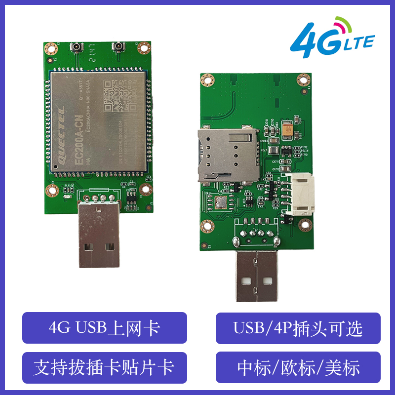 4GUSB上网卡直插直用APN设置
