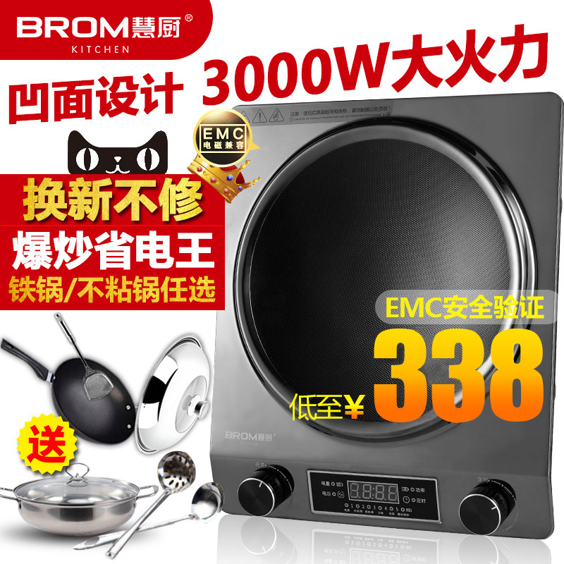 BROM KITCHEN/慧厨  凹面电磁炉家用 爆炒大功率3000W凹型电池炉|ruв категории кухонные приборы, электромагнитная печь - от Buy2taobao.com для оказания профессиональной услуги покупки агента Taobao