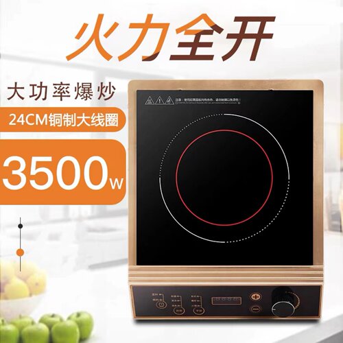 电磁炉家用3500w商用大功率电池