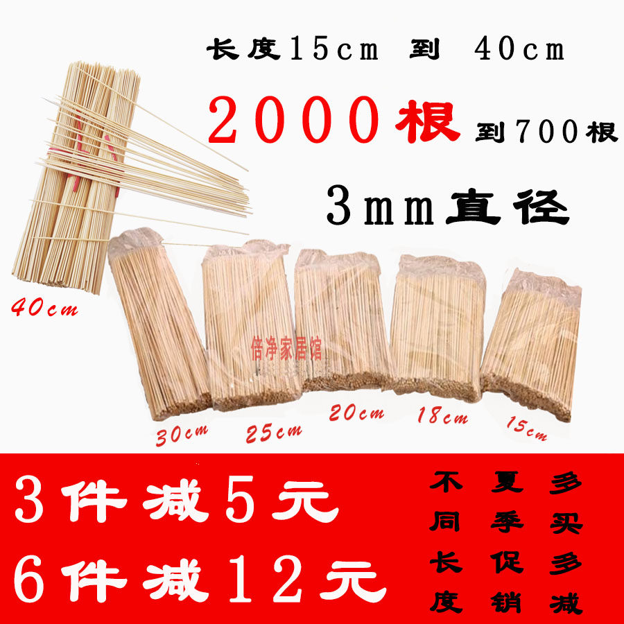 一次性竹签烧烤串串香烤肠包邮15/18/20/25/30/40cm长度竹签