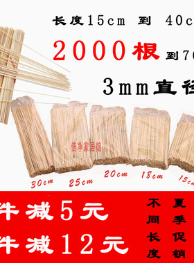 一次性竹签手工用批包邮15/18/20/25/30/40cm长度竹签可定制