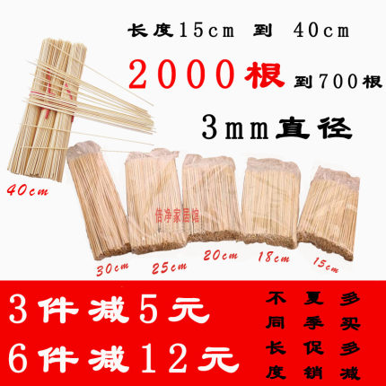 一次性竹签烧烤串串香烤肠15cm串串香商用羊肉串关东煮钵钵鸡批发