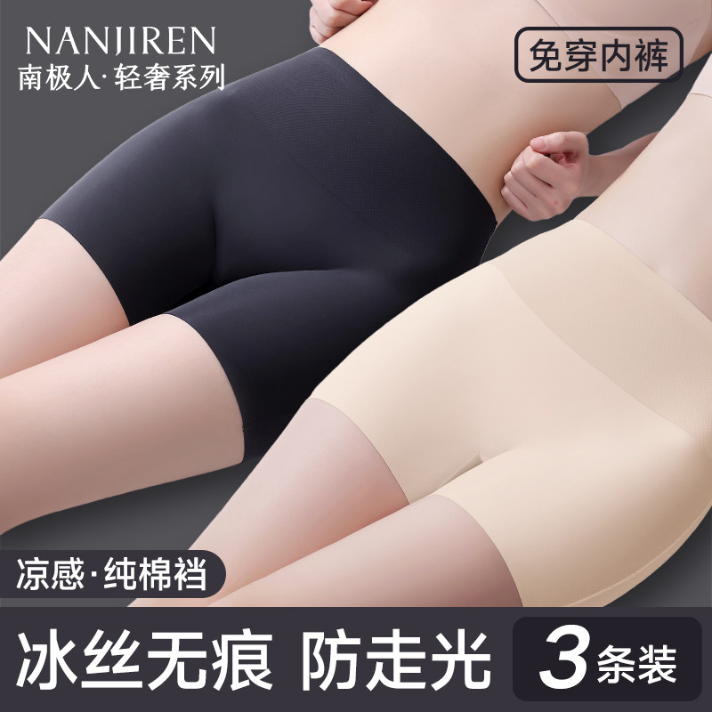 南极人收腹提臀防走光安全裤女生图片
