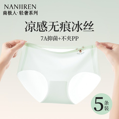 儿童内裤女童夏季薄款冰丝无痕超薄面膜纯棉裆女孩三角短裤不夹PP