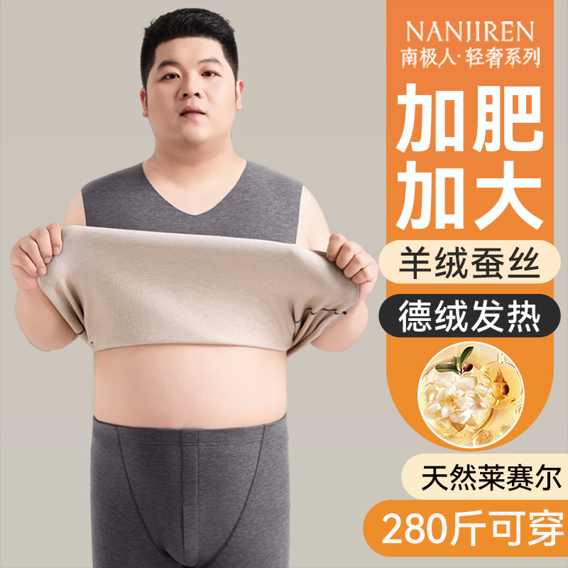 南极人加肥加大男士羊绒保暖背心