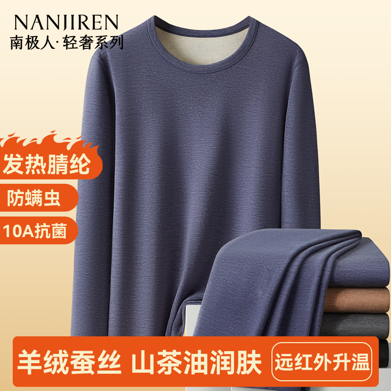 【山羊绒腈纶发热】桑蚕丝保暖套