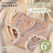 女士纯全棉抗菌裆短裤 少女生2025新款 无痕性感三角底裤 内裤 头大码