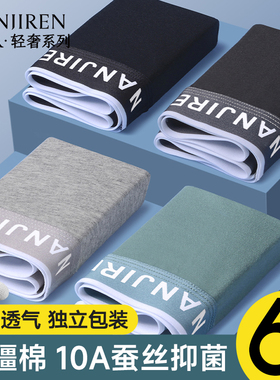 南极人内裤男士纯棉男款四角裤衩平角短裤头男生夏季薄款2025新款