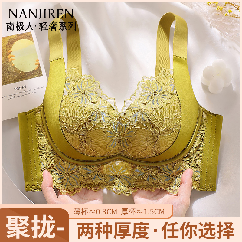 南极人内衣女士大胸显小无痕聚拢收副乳防下垂文胸罩2025夏季薄款
