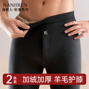 男士 加厚加绒棉裤 保温秋裤 打底内穿绒裤 南极人保暖裤 防寒冬季 男款