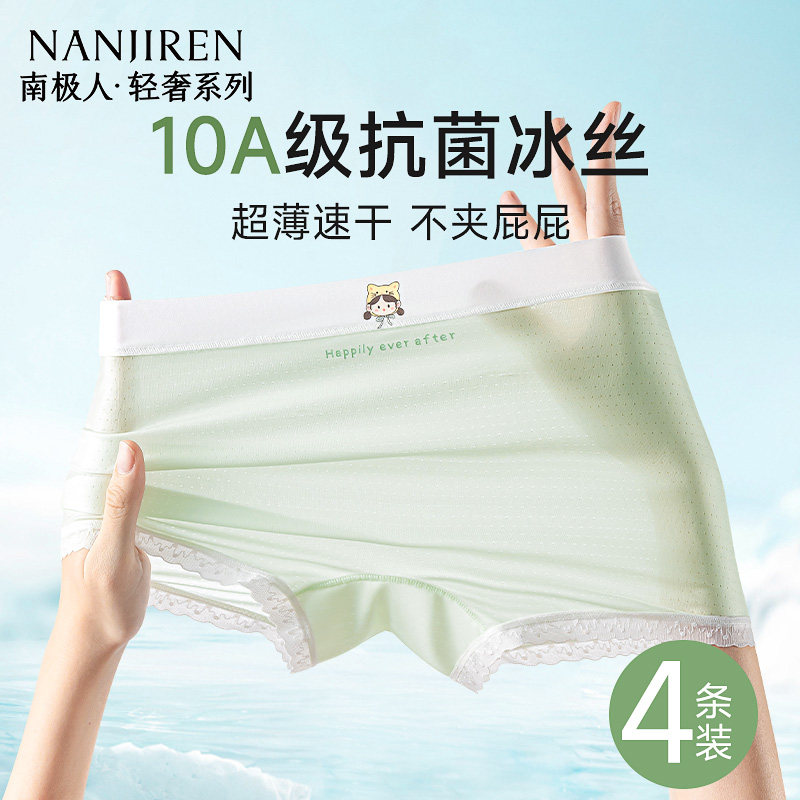 儿童内裤女童夏季薄款冰丝纯棉档a类不夹屁屁中大童抗菌四角短裤,童装/婴儿装/亲子装,内裤,淘宝优惠券,粉丝福利购,淘宝优惠卷
