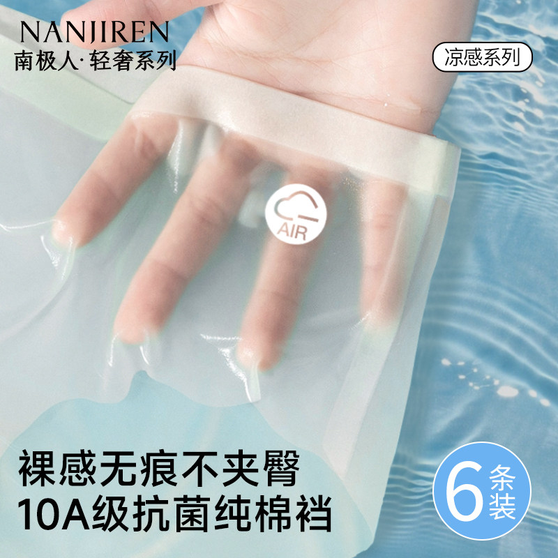【冰丝凉感面膜裤自带小空调】图片