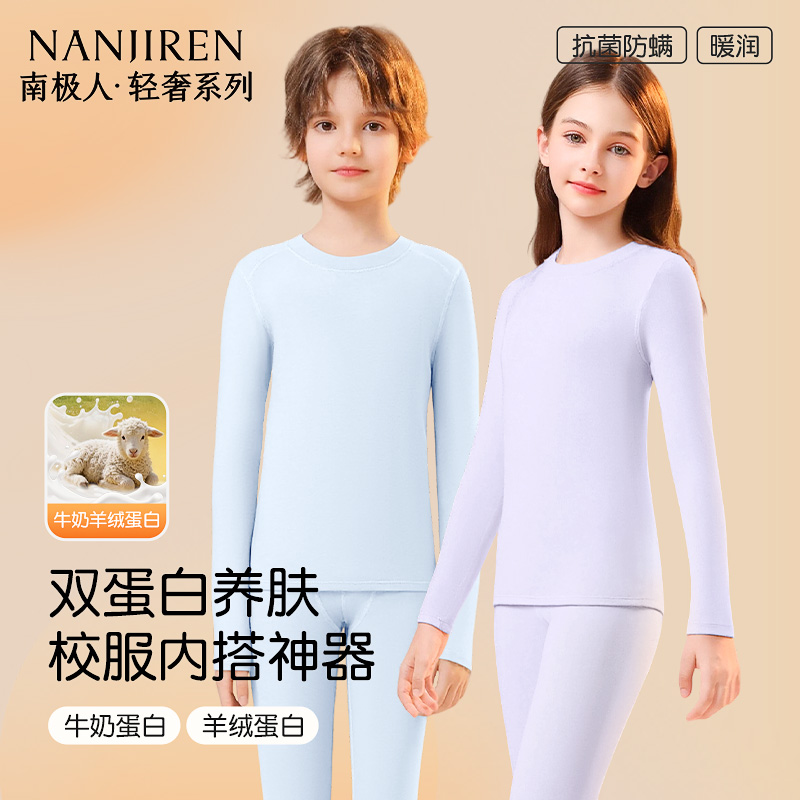 羊绒羽绒双蛋白润肤保暖抗菌衣