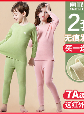 儿童秋衣秋裤套装加绒德男童女童保暖内衣秋冬女孩中大童打底抗寒