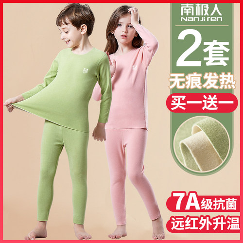 【7A抗菌无痕发热】保暖内衣套装
