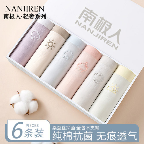 【A类婴儿棉】女士纯棉抗菌内裤