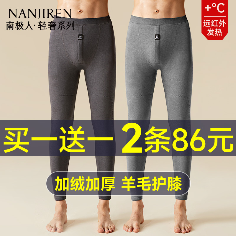 【抗菌羊羔绒】羊毛护膝保暖裤