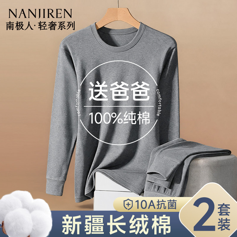 保暖内衣男款纯棉套装薄款中老年人秋衣裤秋裤送爸爸全棉毛衫冬季